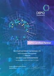 Сертификат от компании Depo Computers