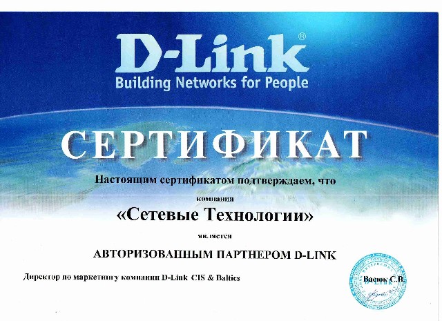 Сертификат от компании Depo Computers